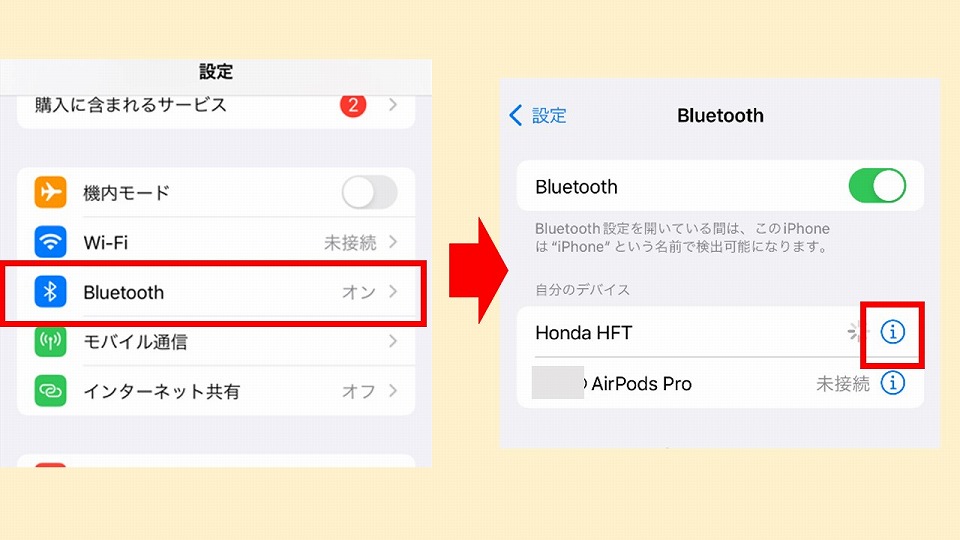 Bluetoothの一覧画面からHonda HFTを選ぶ