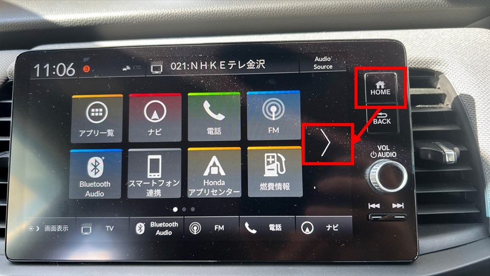 ホンダ純正ディスプレイオーディオ】「Apple CarPlay」ワイヤレス接続方法