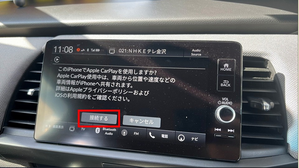 ディスプレイオーディオのCarPlay使用画面を接続する