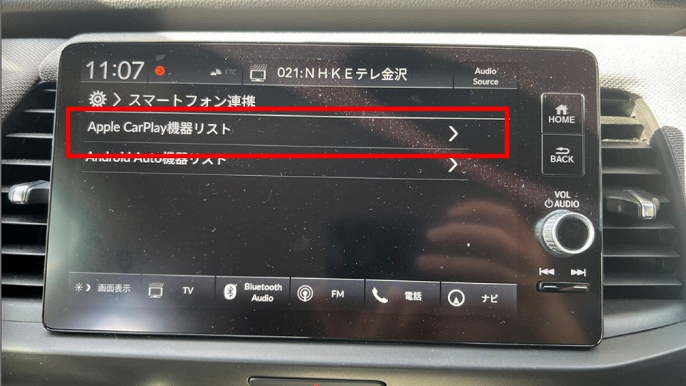 「Apple CarPlay機器リスト」を選択