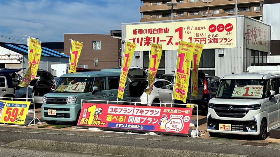 カーリース期間も選べる