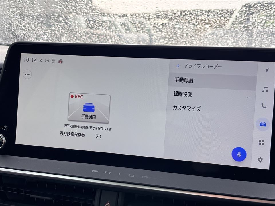 プリウスのドライブレコーダー