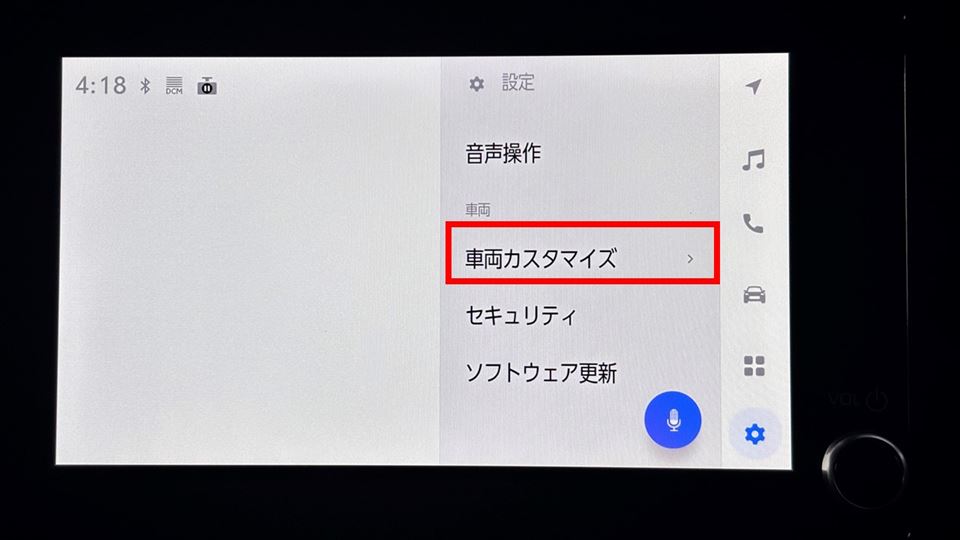 シエンタのディスプレイオーディオの車両カスタマイズボタン