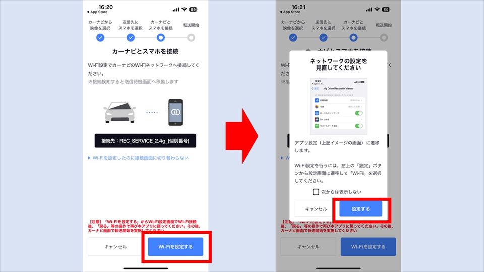 ネットワークの設定ボタンを押す