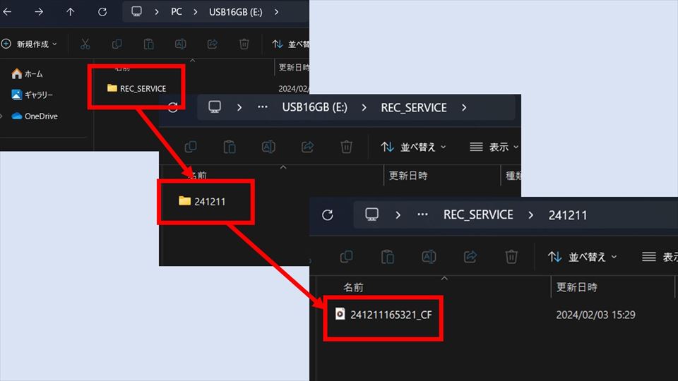 USBに保存された映像